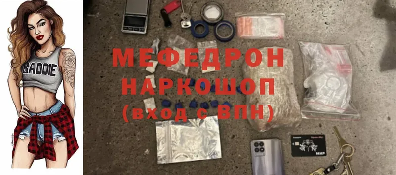 купить   Кольчугино  Мефедрон mephedrone 