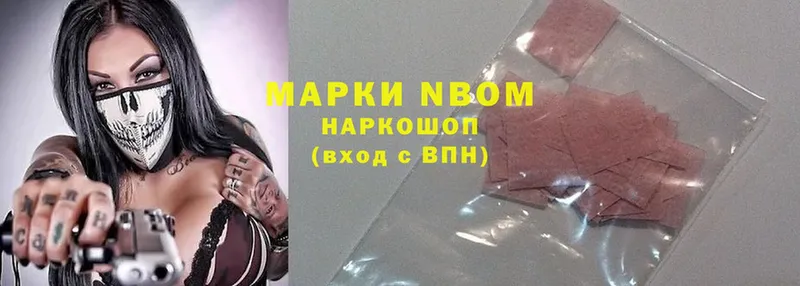 Марки 25I-NBOMe 1,8мг  где купить наркоту  omg ТОР  Кольчугино 